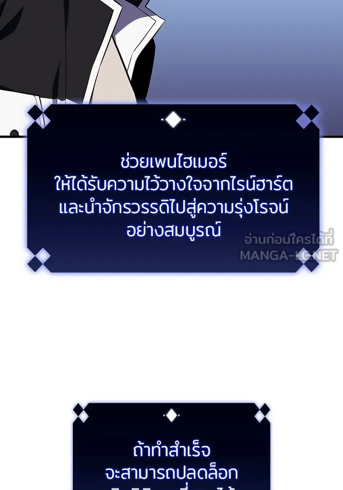 ผู้เล่นหน้าใหม่เลเวลแมกซ์ ตอนที่ 130 จักรวรรดิผู้พิทักษ์เลือดและเห รูปที่ 63