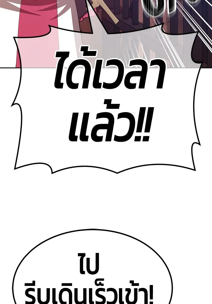 +99 ท่อนไม้พร้อมบวก ตอนที่ 49 รูปที่ 326