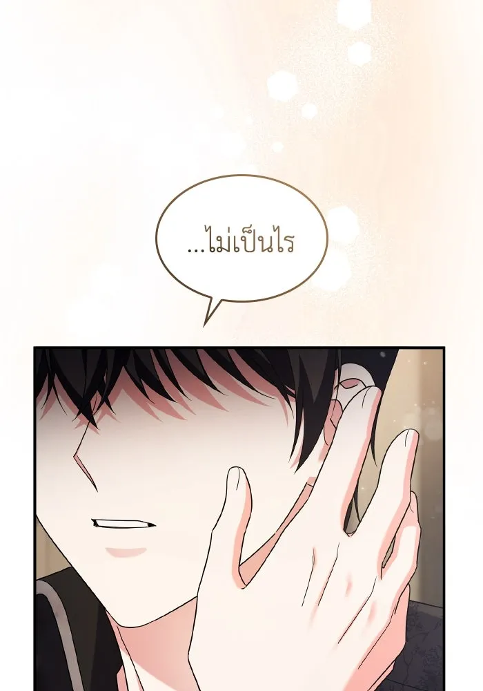 ทำแบบนี้ไม่ได้เพคะ องค์ชาย ตอนที่ 80 รูปที่ 49