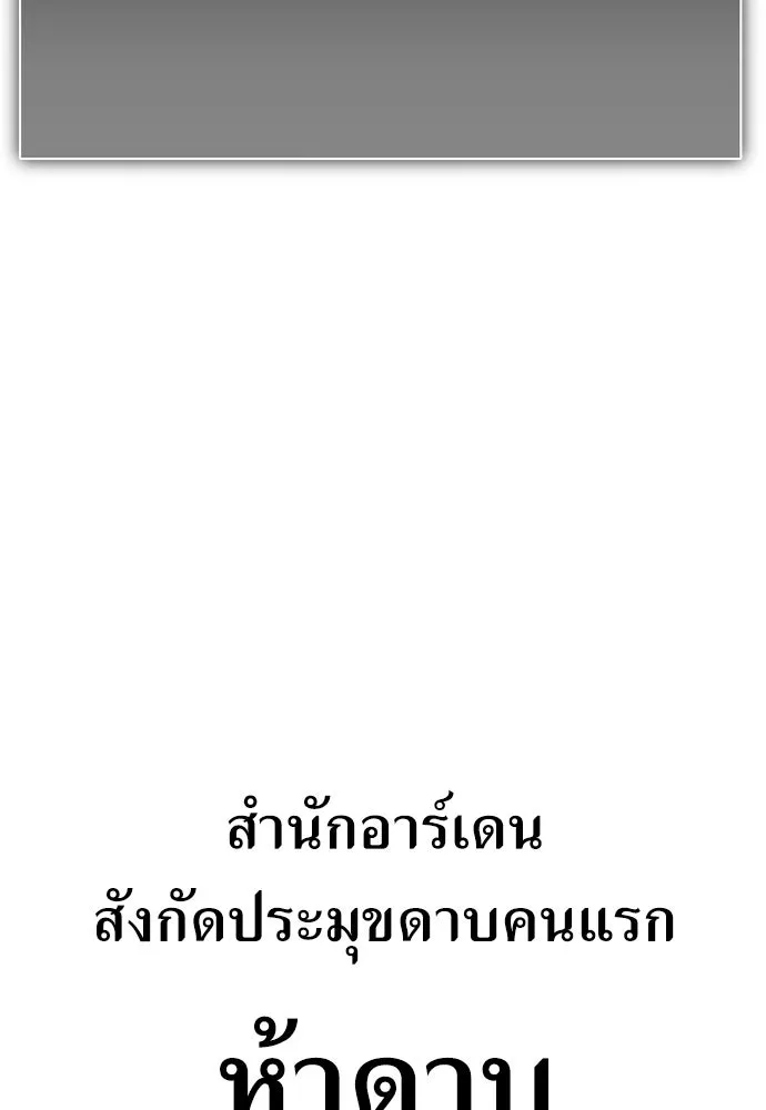 ไอ้เพลเยอร์นั่น ฉันฆ่ามันเอง ตอนที่ 20 รูปที่ 13
