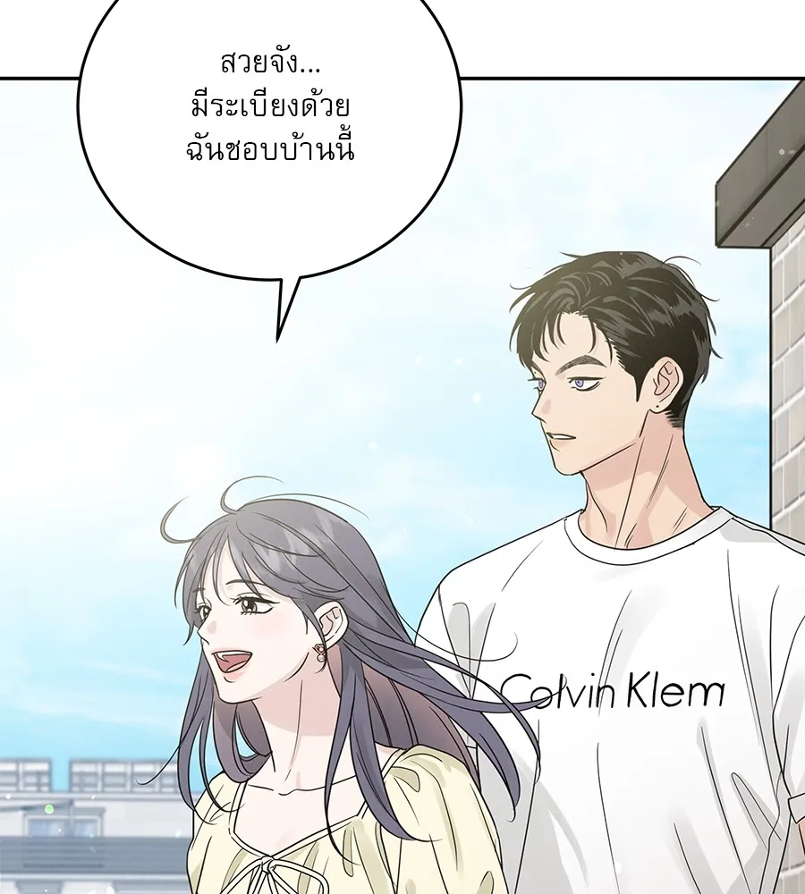 รักหลอกหยอกแฟนเก่า ตอนที่ 21 รูปที่ 62