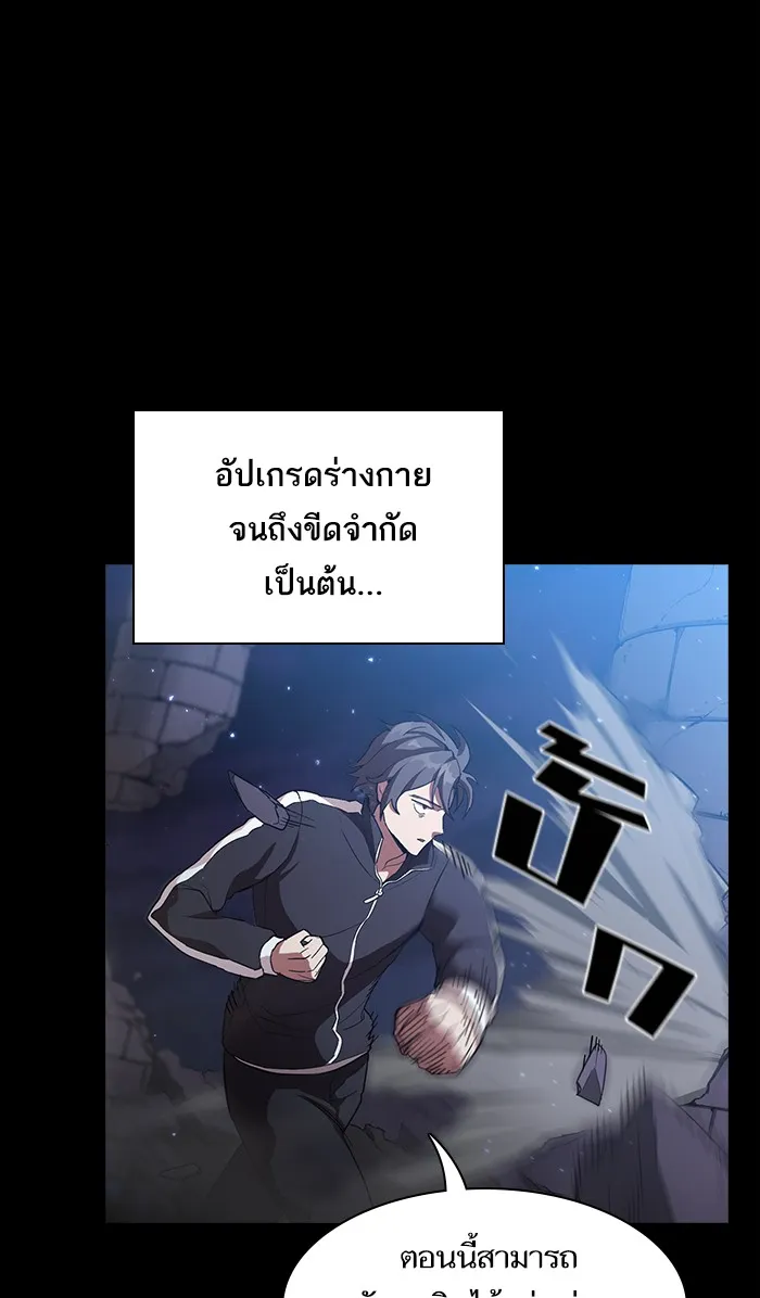 ผู้เล่นขั้นเทพแห่งหอคอยฝึกสอน ตอนที่ 02 รูปที่ 68