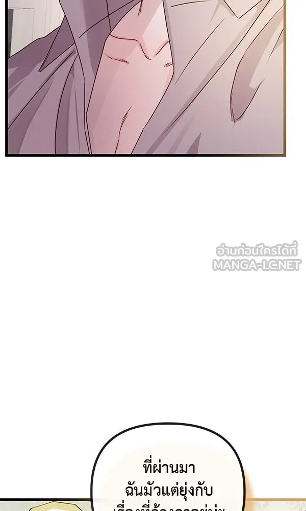 ชีวิตนี้เพื่อเธอ ตอนที่ 29 รูปที่ 6