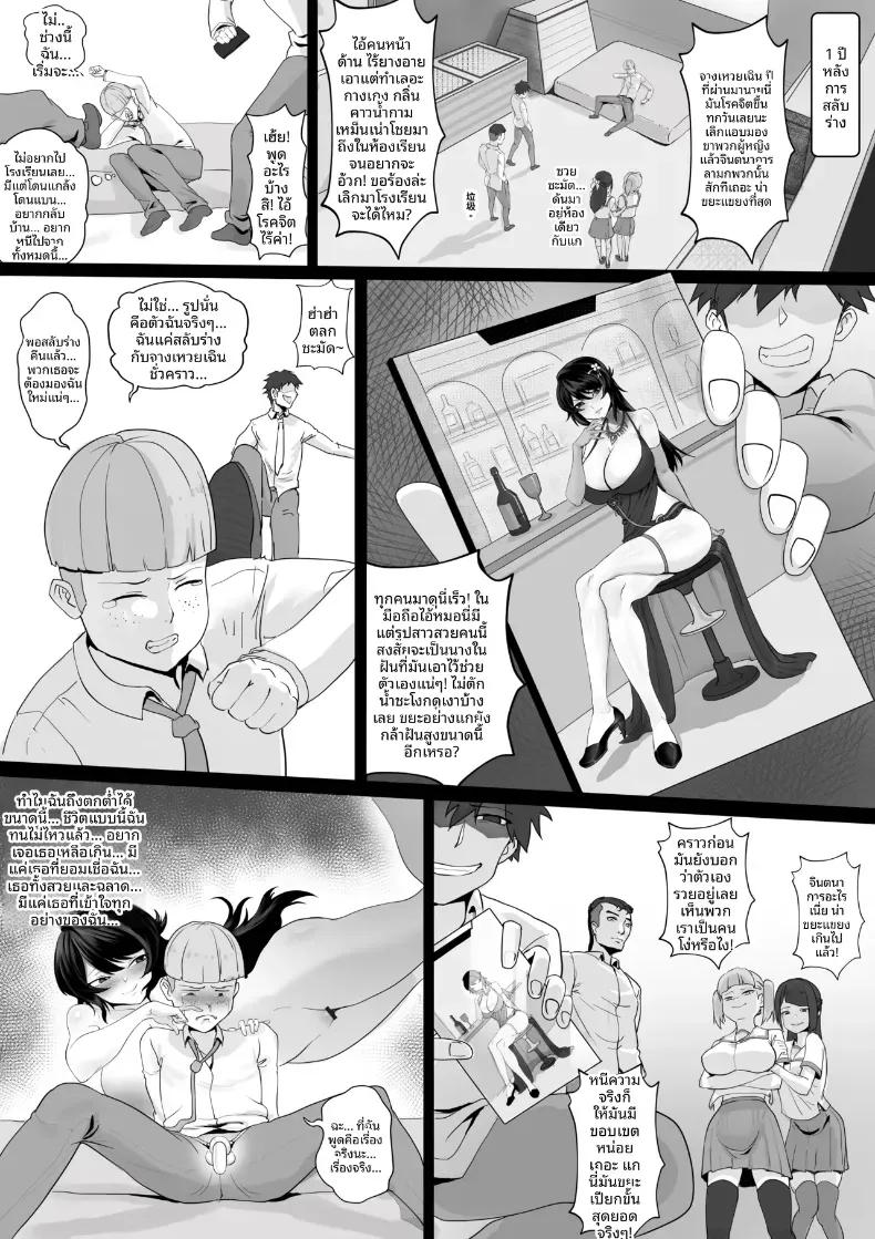 Doujin-Lc- อ่าน โดจิน มังฮวา เกาหลี ญี่ปุ่น จีน แปลไทย ราคาของการเปลี่ยนร่างกาย [RERE] ตอนที่ 1 2 3 4 5 6 7 8 9 10 11 12 13 14 ฟรี ไม่มีโฆษณา อ่าน โดจิน Manhwa เกาหลี ญี่ปุ่น จีน เรามีครบ คัดมาให้เน้นๆ โดจิน 18+ รับประกันความฟินโดย  Doujin Lc