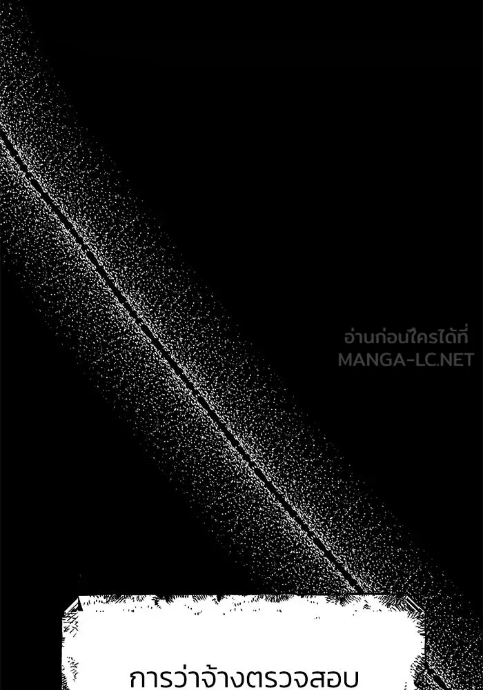 อยู่ดี ๆ ก็มีนางเอกนิยายเป็นเพื่อนบ้าน ตอนที่ 50 รูปที่ 60