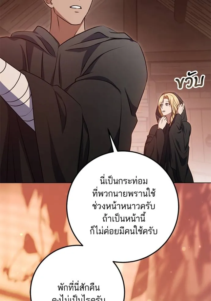 ทางหลุดพ้นของ ตอนที่ 64 รูปที่ 52