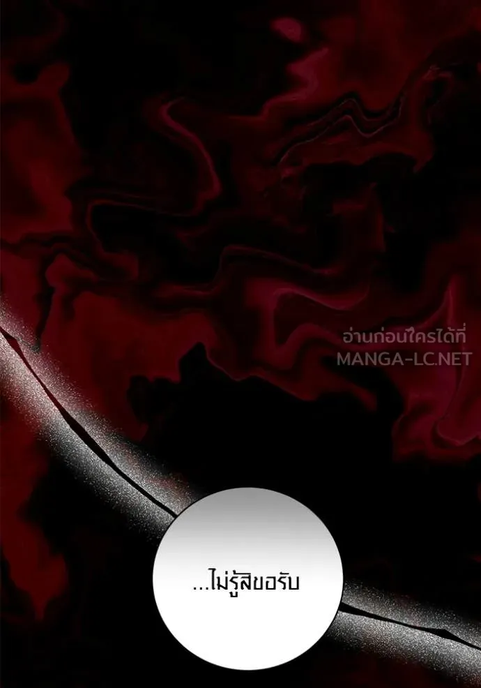 ออร่าดาราอัจฉริยะ ตอนที่ 73 รูปที่ 103