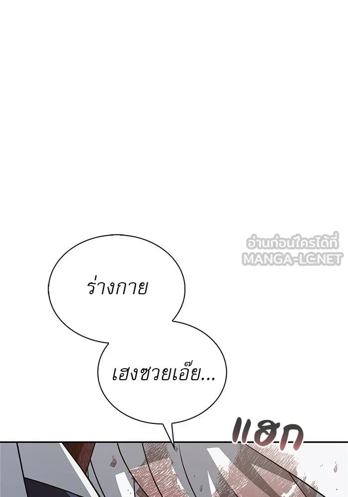 ผมไม่ได้เก่งอย่างที่คิด ตอนที่ 12 รูปที่ 135