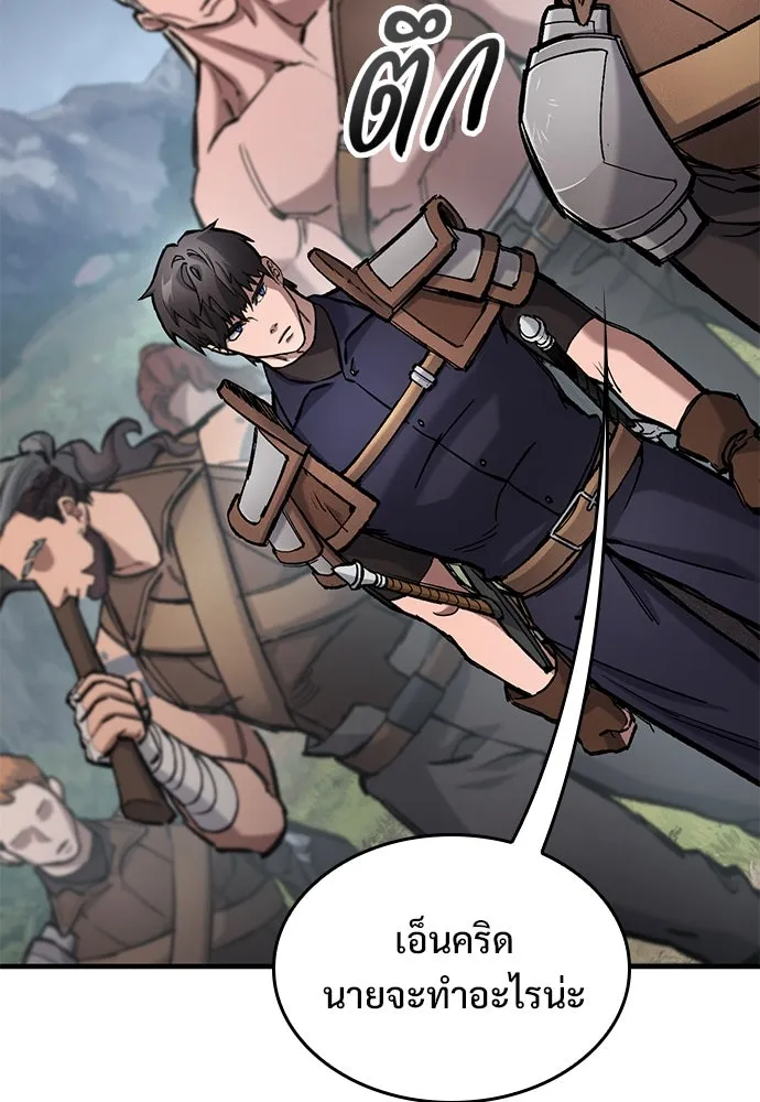อัศวินวันเดียว ตอนที่ 65 รูปที่ 11