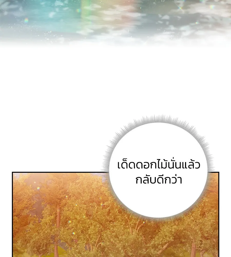 บาสเตียน ตอนที่ 34 รูปที่ 52