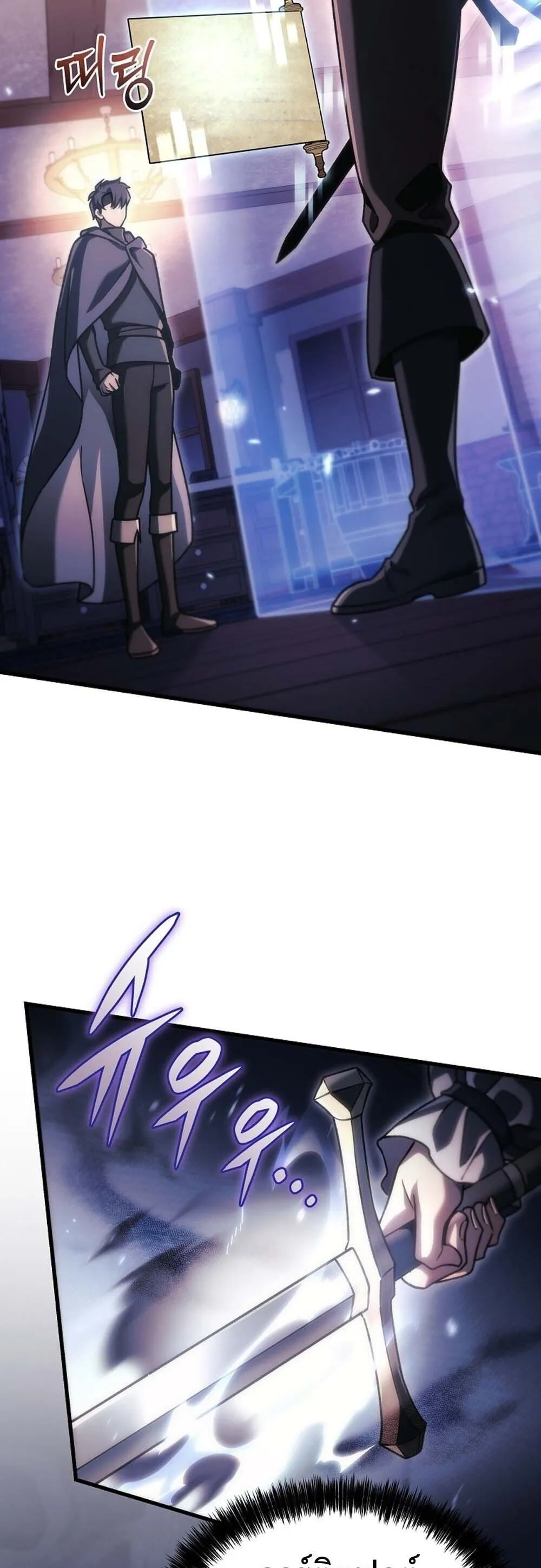 The Genius Blacksmith_s Game เกมเปล_ยนโลกของช_างต_เหล_กในตำนาน ตอนที่ ตอนที่ 35 รูปที่ 40