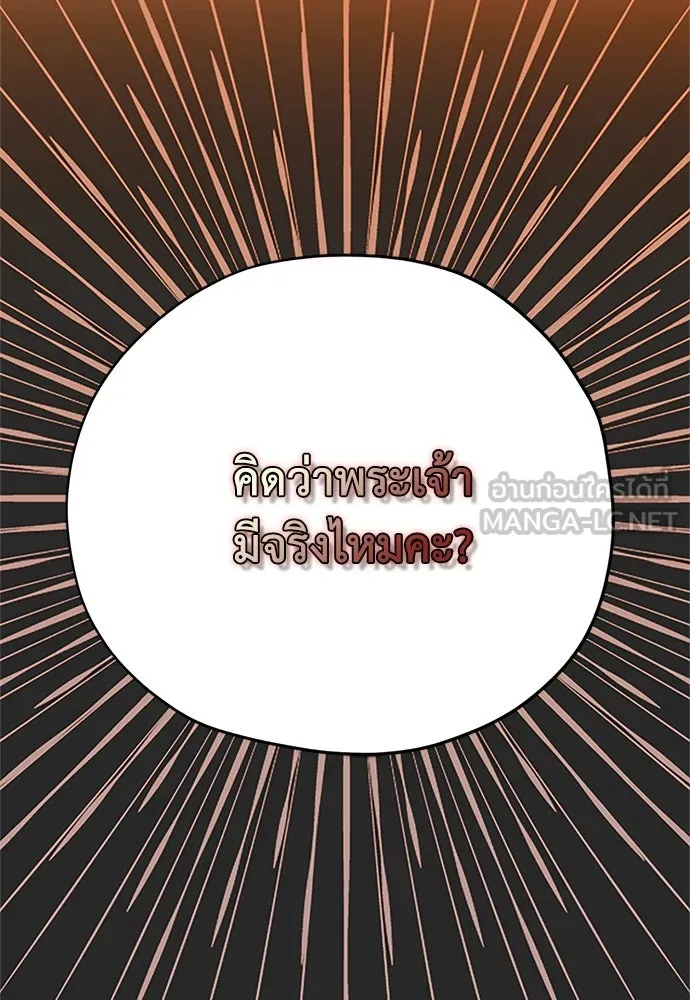 คมเขี้ยวชำระแค้น ตอนที่ 18 รูปที่ 96