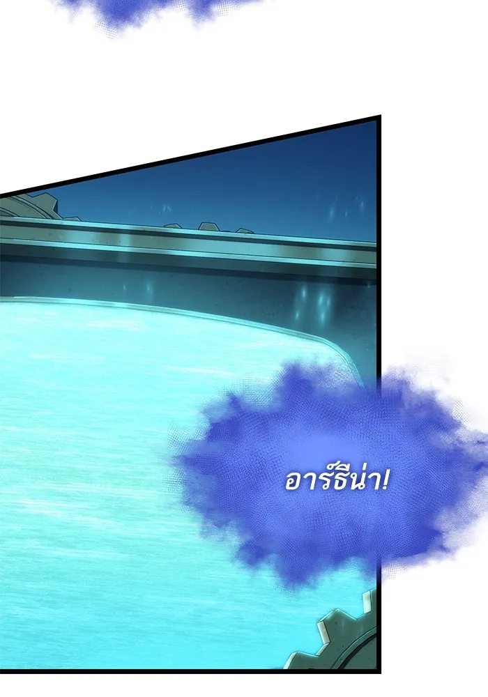 หลังวันสิ้นโลก ตอนที่ 135 รูปที่ 47
