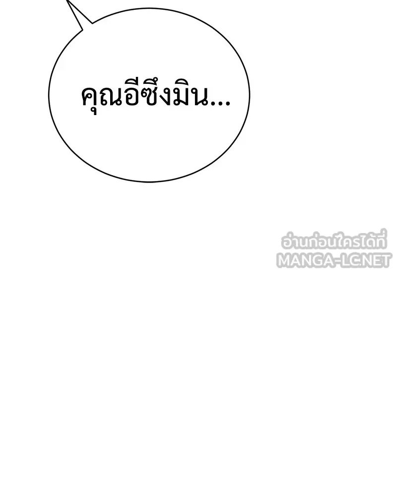 แบคXX ตอนที่ 19 รูปที่ 84