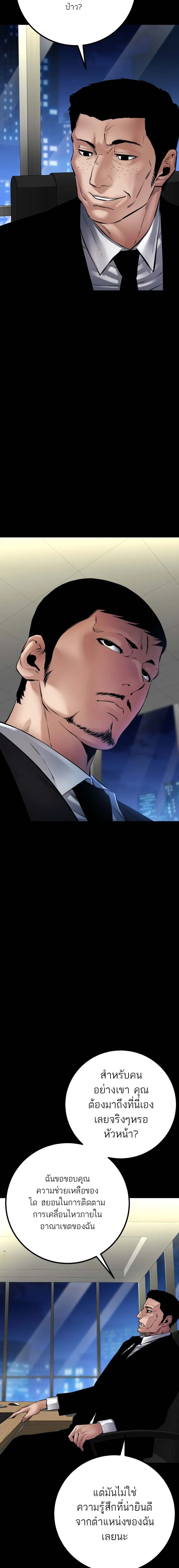 Blade of Retribution ดาบแห_งการลงท_ณฑ_ ตอนที่ ตอนที่ 26 รูปที่ 22