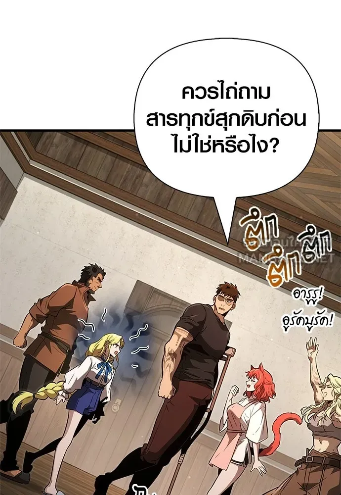 เอาชีวิตรอดในเกมฉบับคนเถื่อน ตอนที่ 153 ส่วนแบ่งของผู้ชนะ รูปที่ 177