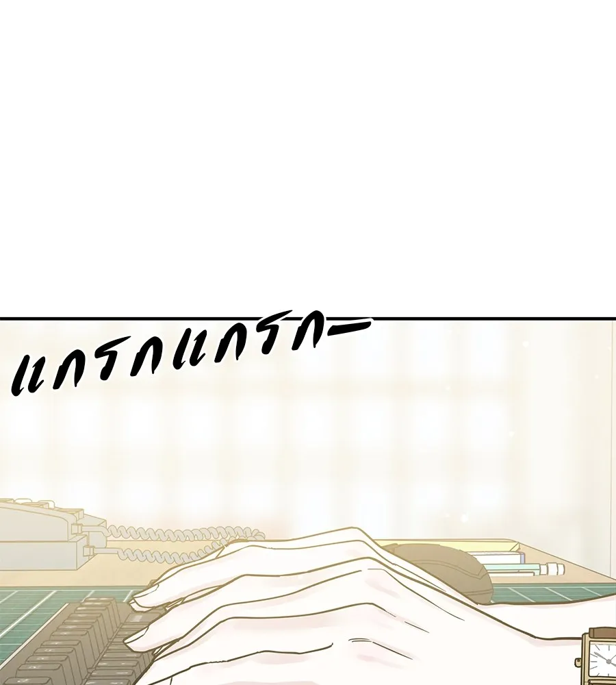 รักหลอกหยอกแฟนเก่า ตอนที่ 50 รูปที่ 37