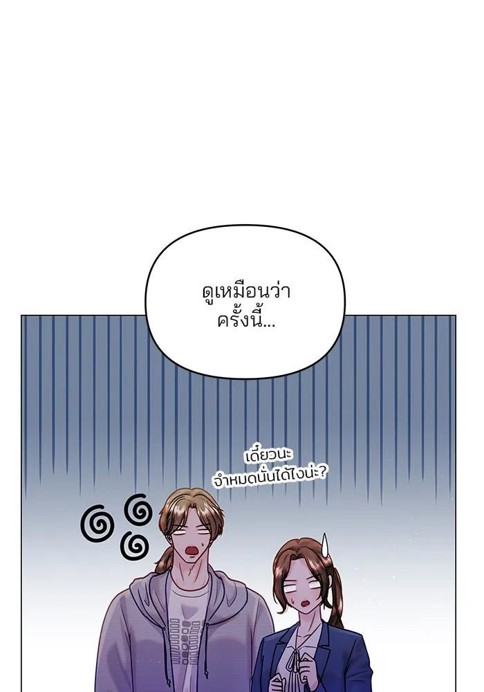 คู่มือคว้าหัวใจนายตัวร้าย ตอนที่ 45 รูปที่ 19