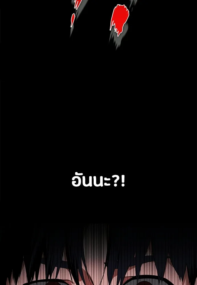 มือสังหารพันธุ์อมตะ ตอนที่ 65 รูปที่ 8