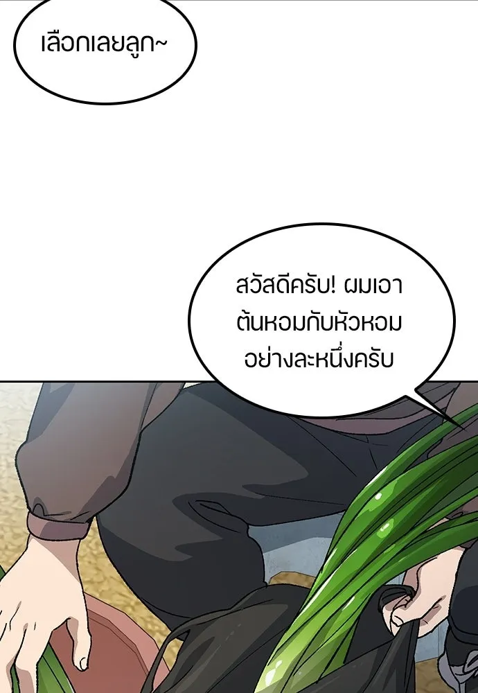 ตั้งแคมป์ฮีลใจในต่างโลก ตอนที่ 91 รูปที่ 83