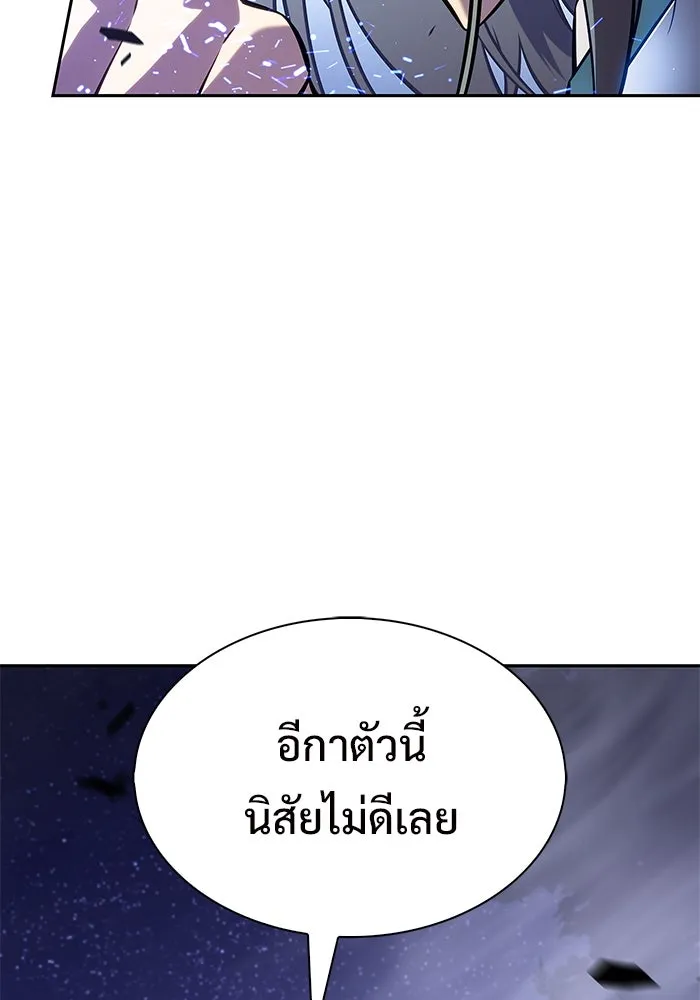 ผู้เล่นหน้าใหม่เลเวลแมกซ์ ตอนที่ 206 มาสเตอร์ฝึกสัตว์ (4) รูปที่ 79