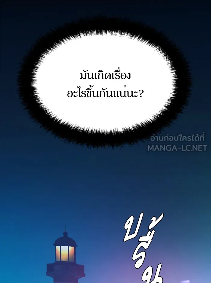 พี่ชายสายบอดี้การ์ด ตอนที่ 41 รูปที่ 24