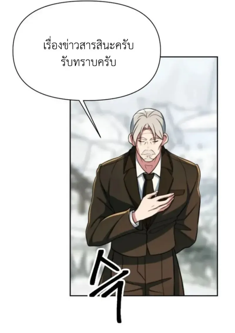 Archmage Transcending Through Regression ตอนที่ ตอนที่ 165 รูปที่ 60