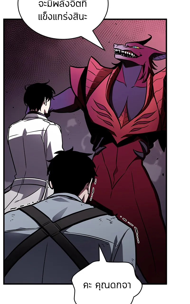 Omniscient Reader อ่านชะตาวันสิ้นโลก ตอนที่ 30 ปราสาทมืด (6) รูปที่ 74
