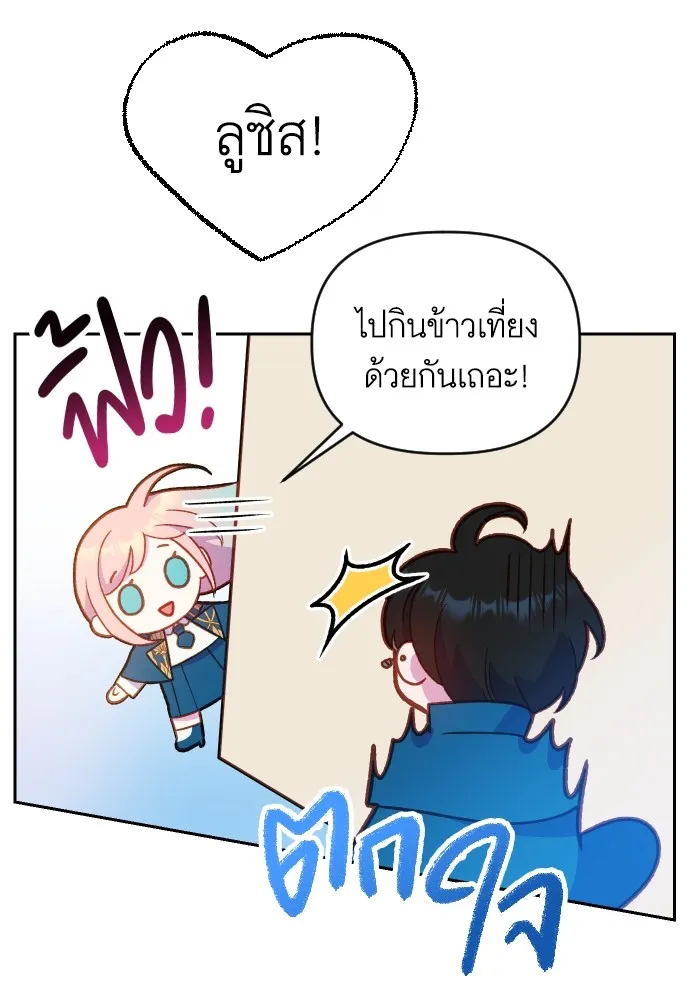 นักเล่นแร่แปรธาตุสายเปย์ ตอนที่ 2 รูปที่ 101