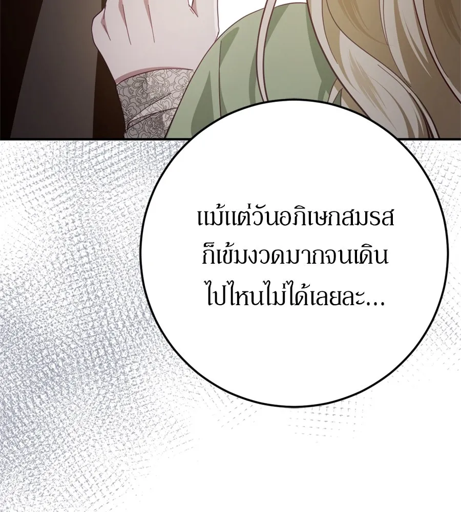 เบื้องหลังรอยยิ้มของเจ้าหญิง ตอนที่ 24 รูปที่ 185