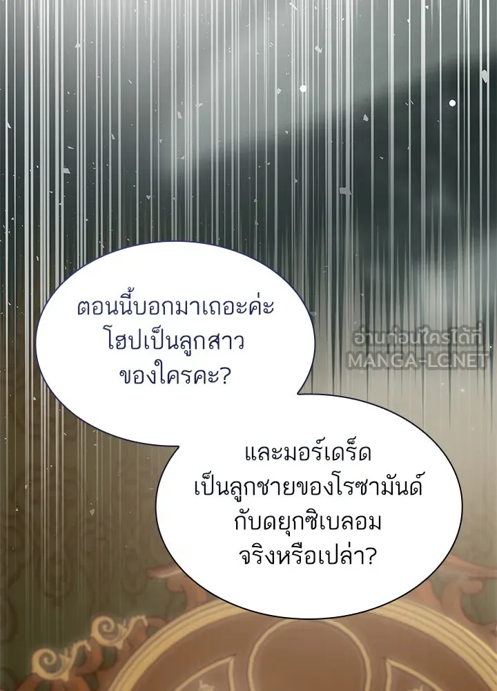 อดีตภรรยาของพระเอกหนุ่มจอมคลั่งรัก ตอนที่ 72 รูปที่ 39