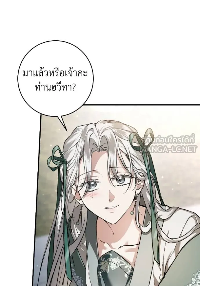 ยามหมาป่าทมิฬ ตอนที่ 44 รูปที่ 111