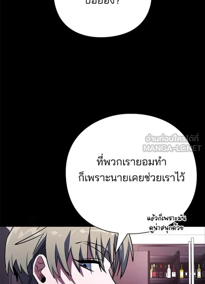 คืนแห่งโทแกบี ตอนที่ 88 รูปที่ 76