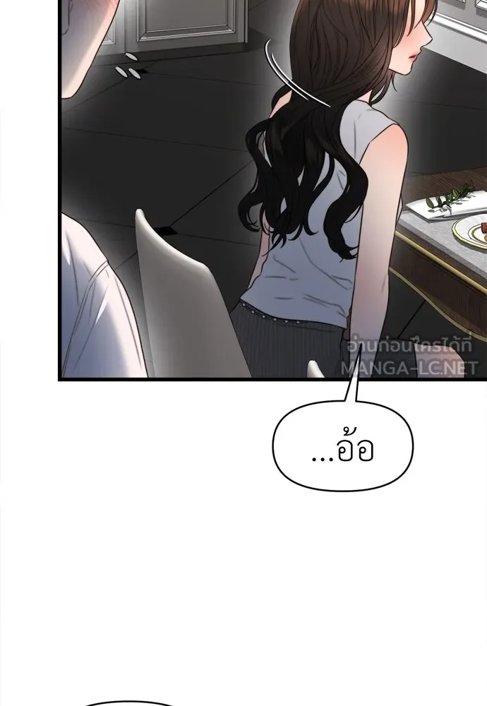 ปรารถนารักอันงดงาม ตอนที่ 58 รูปที่ 75