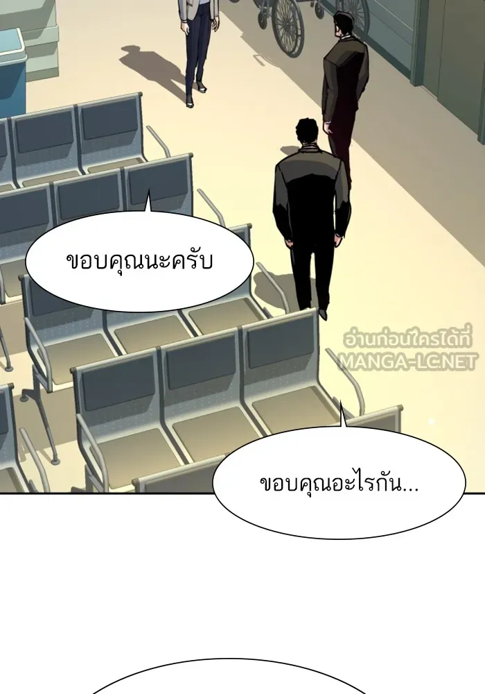 พี่ชายสายบอดี้การ์ด ตอนที่ 144 รูปที่ 99