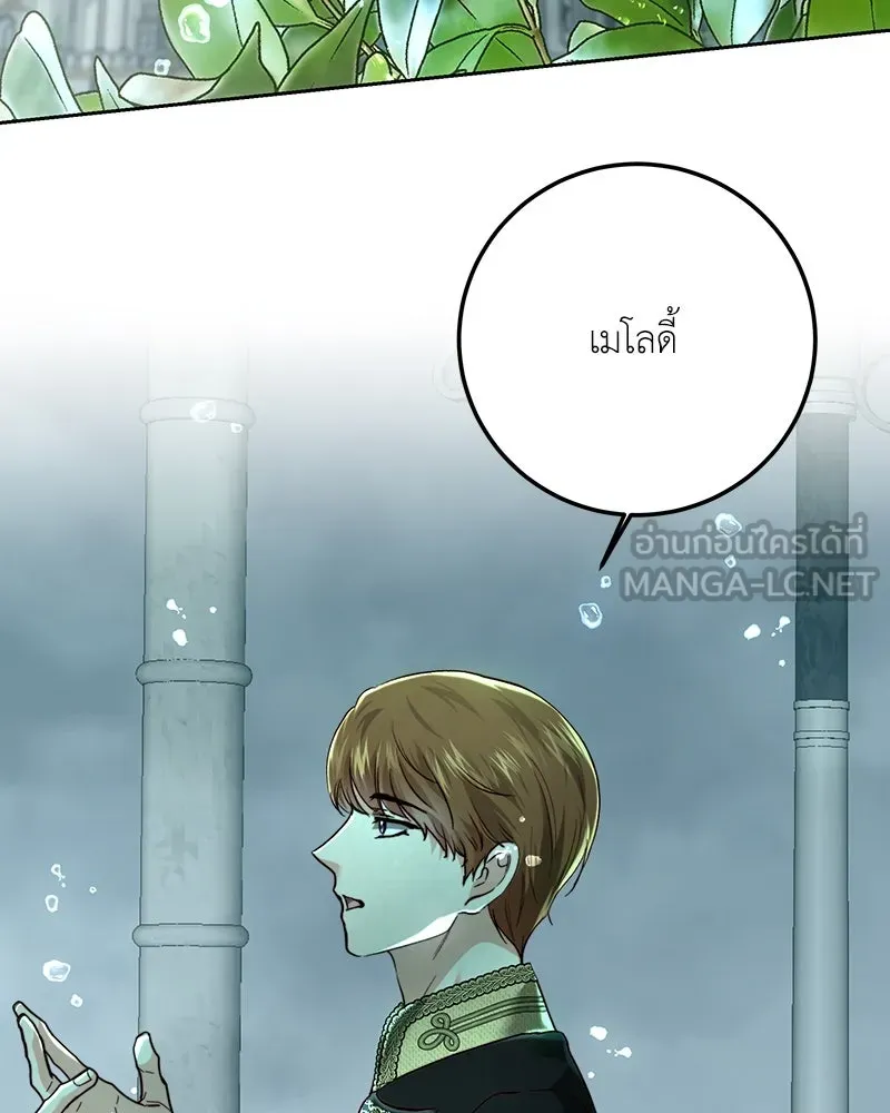 เจ้าหญิงคลั่งแห่งวังหลวง ตอนที่ 95 รูปที่ 126
