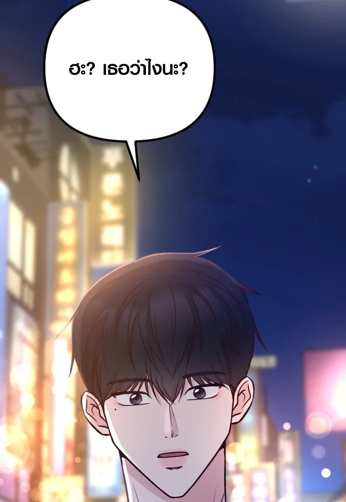 รักกันคนละครึ่งทาง ตอนที่ 27 รูปที่ 2