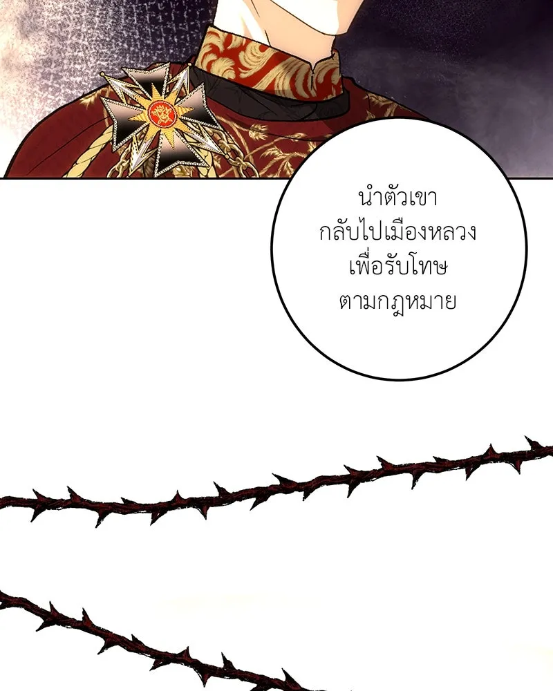 เจ้าหญิงคลั่งแห่งวังหลวง ตอนที่ 141 รูปที่ 16