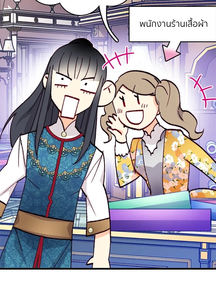 Bring the Love ตอนที่ 129 รูปที่ 34