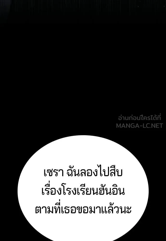 คูเซรา ตอนที่ 61 รูปที่ 164