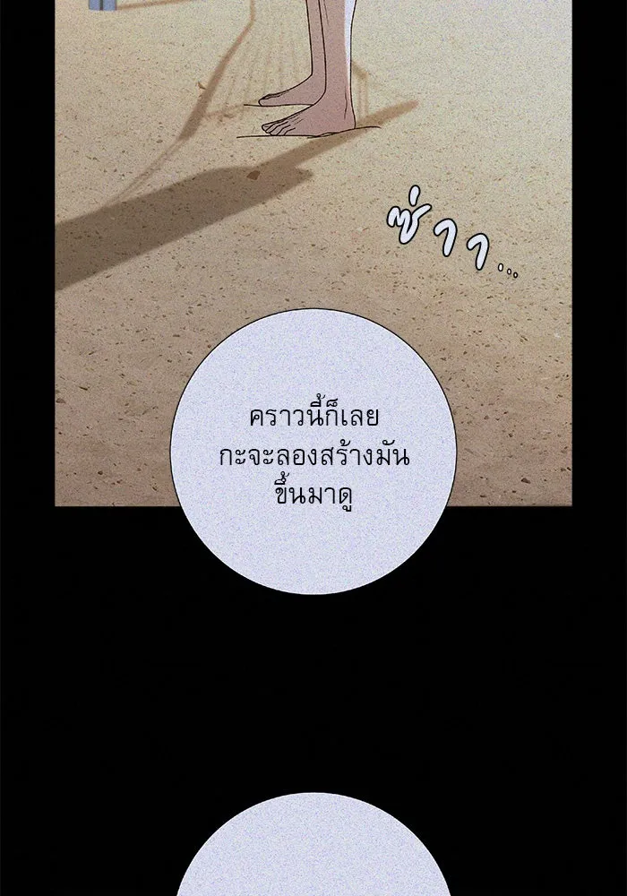 ปฏิบัติการรักวุ่นหัวใจ ตอนที่ 88 รูปที่ 28