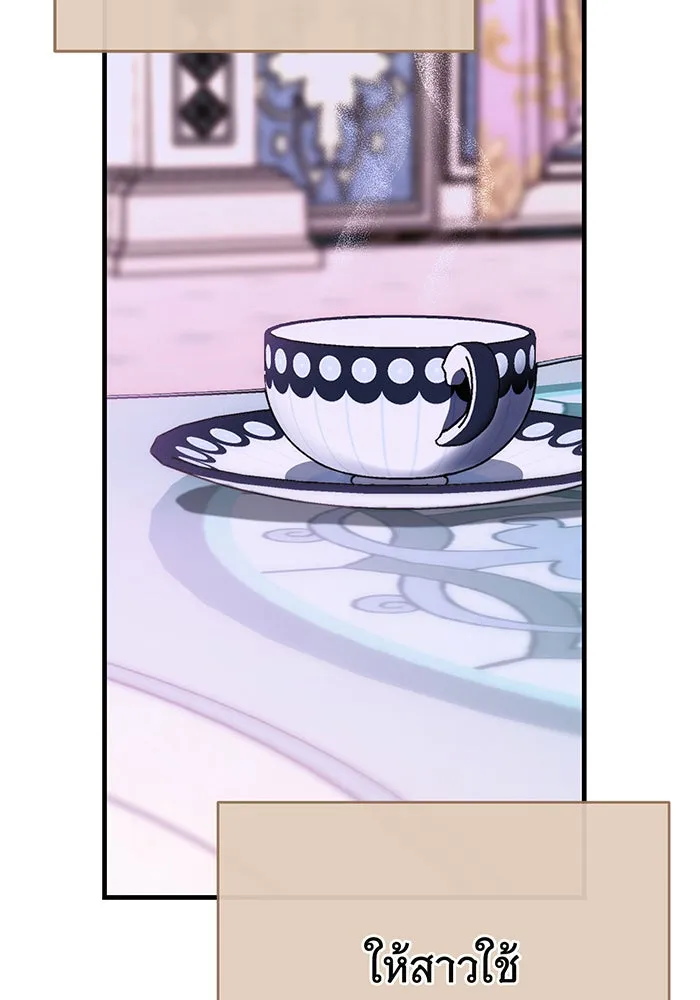 นางร้ายที่ไหนจะมีคุณธรรม ตอนที่ 133 รูปที่ 34
