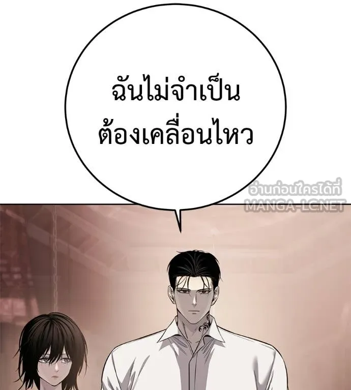 มัจจุราชชุดแดง ตอนที่ 35 รูปที่ 187