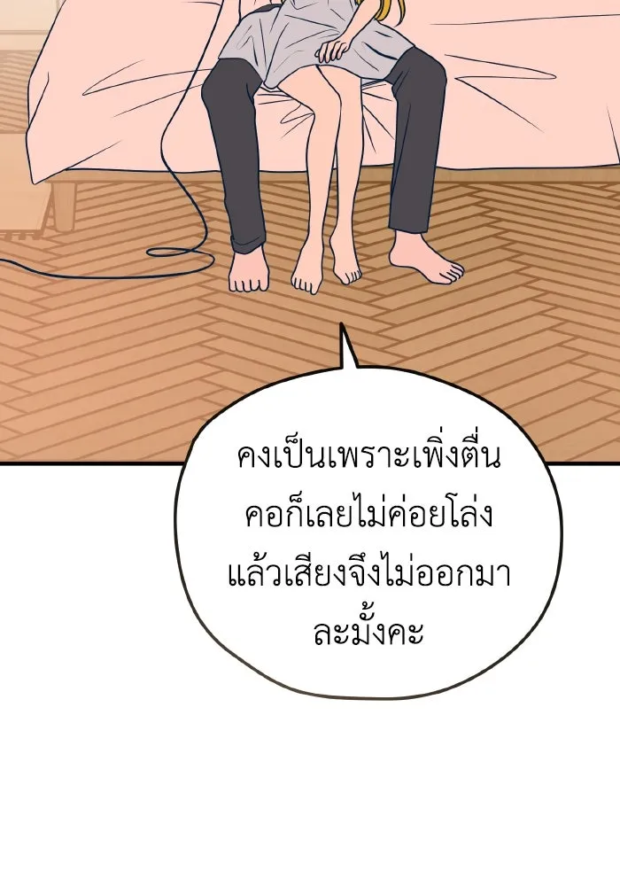 รักนี้ไม่มีรีไซเคิล ตอนที่ 29 รูปที่ 109