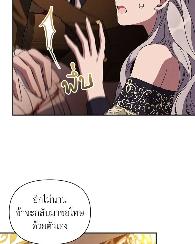 โอ้ ศัตรูที่รัก ตอนที่ 90 รูปที่ 77