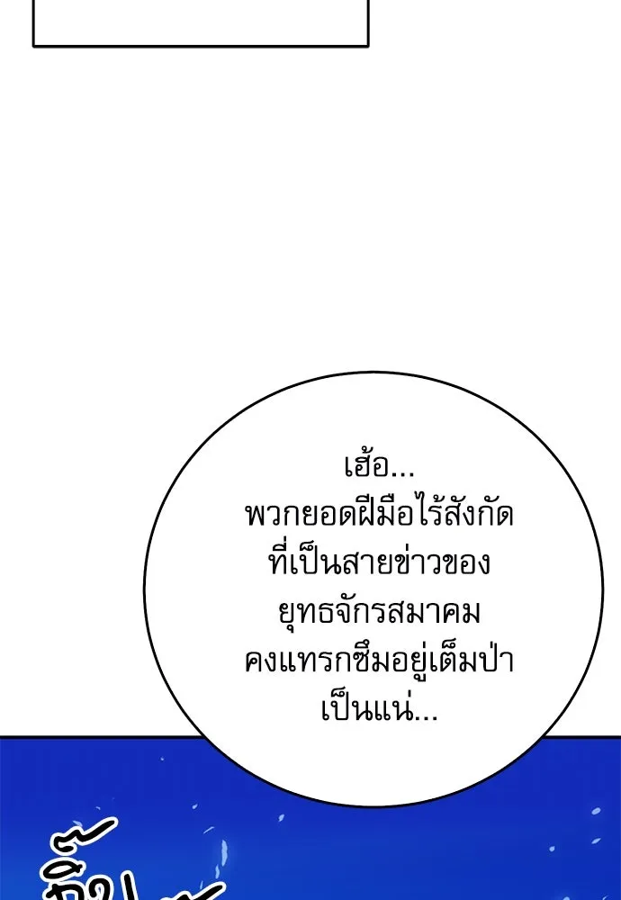 ดรูอิดแห่งสถานีโซล ตอนที่ 123 รูปที่ 23