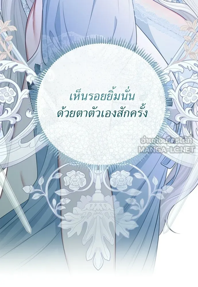 สาวใช้อย่างฉัน ขอเลือกหันหลังให้นาย ตอนที่ 36 รูปที่ 69