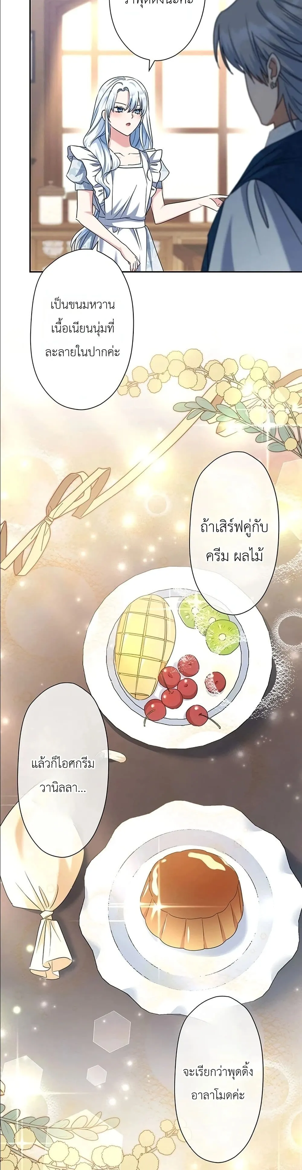 Manga-lc-com อ่านมังงะ อ่านการ์ตูน ออนไลน์ ฟรี I Possessed the Most Terrifying Stepmother in History ตอนที่ 1 2 3 4 5 6 7 8 9 10 11 12 13 14 ฟรี ไม่มีโฆษณา Manga-lc - อ่าน มังงะ อ่าน การ์ตูน ออนไลน์ อ่านมังงะ ฟรี