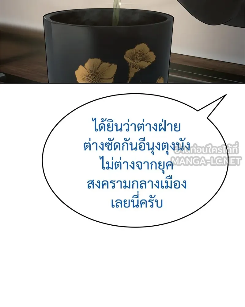 แบคXX ตอนที่ 40 รูปที่ 48