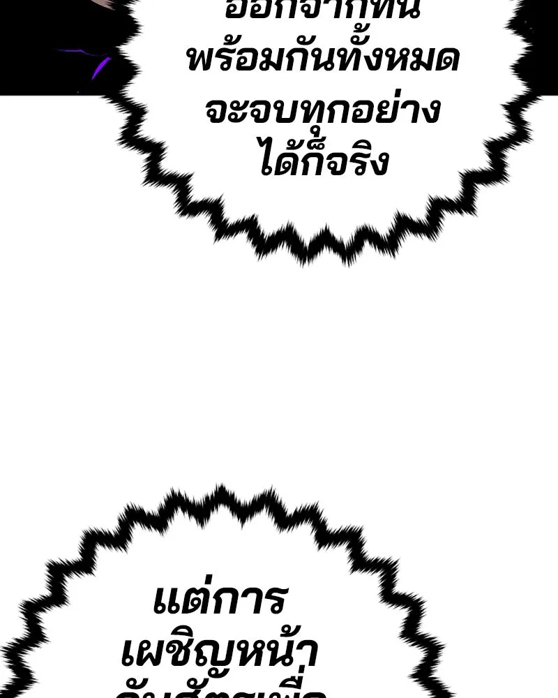 Player ตอนที่ 54 รูปที่ 86